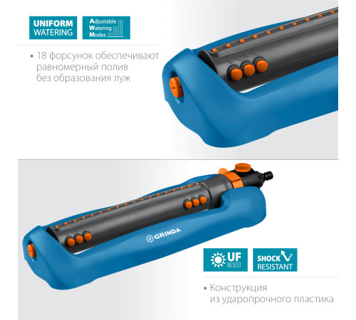GRINDA RO-18P, 18 форсунок, ударопрочный пластик, веерный распылитель, PROLine (429341) купить в Сочи GRINDA RO-18P, 18 форсунок, ударопрочный пластик, веерный распылитель, PROLine (429341) купить в Сочи