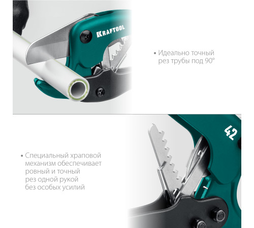 KRAFTOOL до 42 мм, высокоточный труборез по металлопластиковым и пластиковым трубам (23381-42) купить  в Сочи