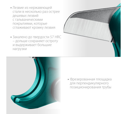 KRAFTOOL до 42 мм, высокоточный труборез по металлопластиковым и пластиковым трубам (23381-42) купить  в Сочи