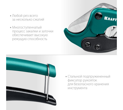 KRAFTOOL до 42 мм, высокоточный труборез по металлопластиковым и пластиковым трубам (23381-42) купить  в Сочи