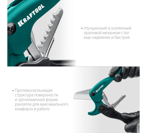 KRAFTOOL до 42 мм, высокоточный труборез по металлопластиковым и пластиковым трубам (23381-42) купить  в Сочи