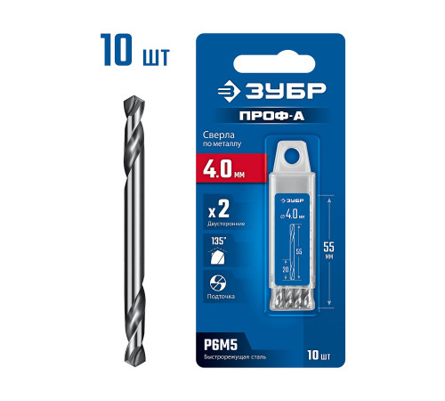 ЗУБР Профессионал 4.0х55мм, Сверло двухстороннее по металлу Проф-А, сталь Р6М5, класс А, 10шт купить  в Сочи