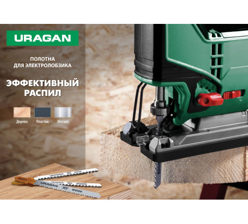 URAGAN T318B, T-хвост., по металлу, HSS, шаг 1.8 мм, 106 мм, 2 шт, полотна для лобзика (159486-2) купить в Сочи URAGAN T318B, T-хвост., по металлу, HSS, шаг 1.8 мм, 106 мм, 2 шт, полотна для лобзика (159486-2) купить в Сочи