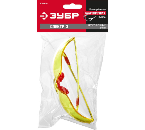 ЗУБР СПЕКТР 3, открытого типа, жёлтые, широкое моностекло, защитные очки (110316) купить  в Сочи