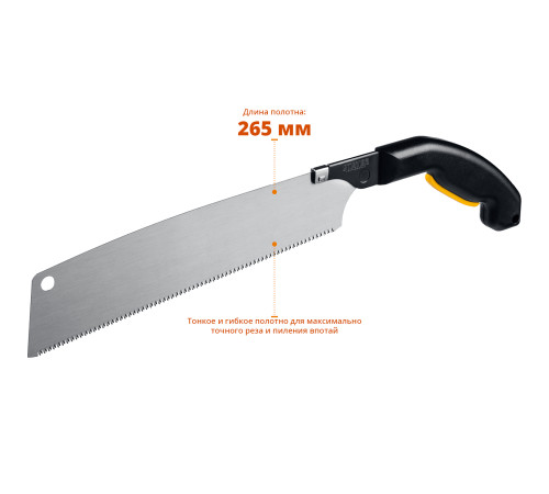 STAYER Cobra PullSaw, 300 мм, выкружная ножовка, Professional (15088) купить в Сочи STAYER Cobra PullSaw, 300 мм, выкружная ножовка, Professional (15088) купить в Сочи
