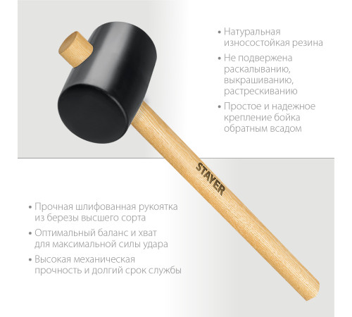 STAYER 680 г, чёрная резиновая киянка (20505-75) купить в Сочи STAYER 680 г, чёрная резиновая киянка (20505-75) купить в Сочи