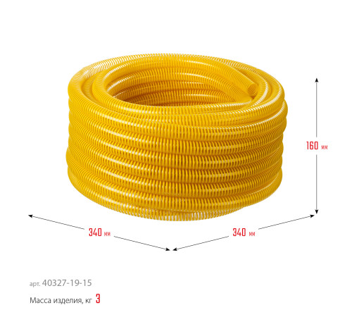 ЗУБР 19 мм x 15 м, 10 атм, со спиралью ПВХ, напорно-всасывающий шланг, ПРОФЕССИОНАЛ (40327-19-15) купить  в Сочи