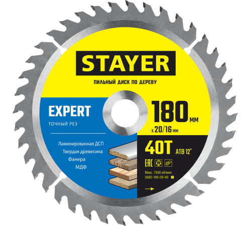 STAYER Expert, 180 x 20/16 мм, 40T, точный рез, пильный диск по дереву (3682-180-20-40) купить в Сочи STAYER Expert, 180 x 20/16 мм, 40T, точный рез, пильный диск по дереву (3682-180-20-40) купить в Сочи