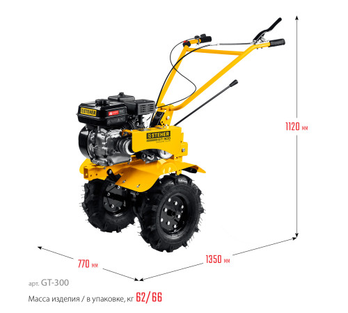 STEHER 7 л.с., легкий мотоблок (GT-300) купить  в Сочи STEHER 7 л.с., легкий мотоблок (GT-300) купить  в Сочи