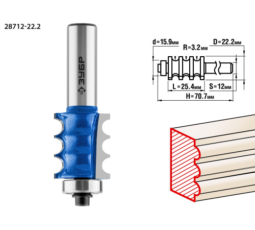ЗУБР 22.2 x 26 мм, радиус 3 мм, фреза кромочная фигурная №1, Профессионал (28712-22.2) купить  в Сочи
