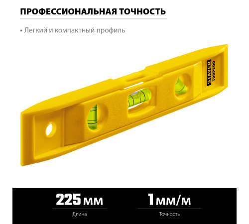 STAYER TORPEDO, 225 мм, короткий магнитный уровень (3454) купить  в Сочи
