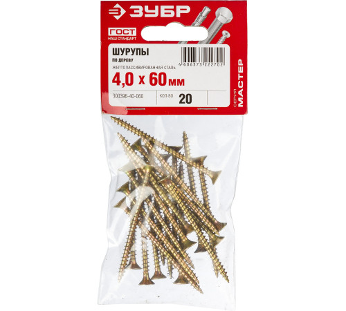 ЗУБР СУ-Ж, 60 х 4.0 мм, желтый цинк, 20 шт, универсальный саморез (300396-40-060) купить  в Сочи