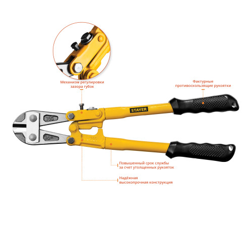 STAYER Hercules, 350 мм, болторез (2330-035) купить  в Сочи