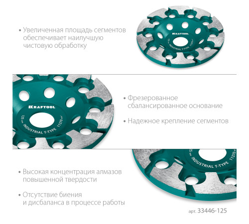 KRAFTOOL T-Type d 125 мм, сегментная алмазная чашка, INDUSTRIAL (33446-125) купить в Сочи KRAFTOOL T-Type d 125 мм, сегментная алмазная чашка, INDUSTRIAL (33446-125) купить в Сочи