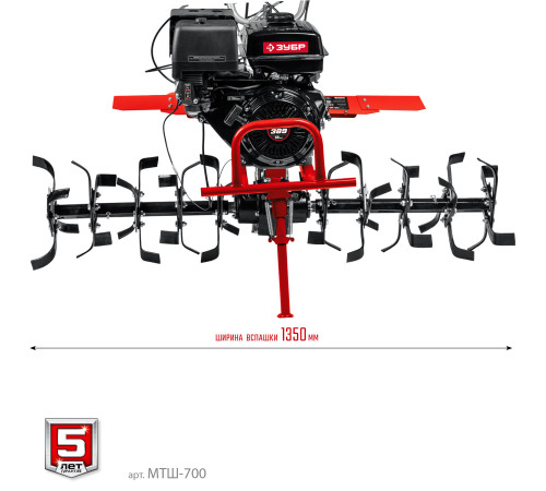 ЗУБР 13 л.с., мотоблок с ВОМ (МТШ-700) купить  в Сочи ЗУБР 13 л.с., мотоблок с ВОМ (МТШ-700) купить  в Сочи