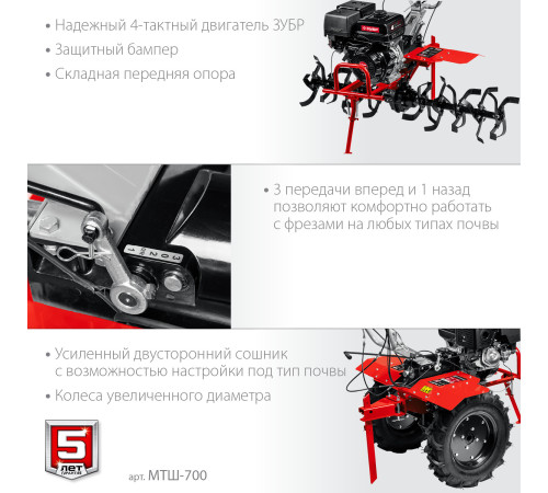ЗУБР 13 л.с., мотоблок с ВОМ (МТШ-700) купить  в Сочи ЗУБР 13 л.с., мотоблок с ВОМ (МТШ-700) купить  в Сочи