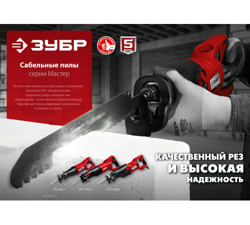 ЗУБР 850 Вт, сабельная пила (ЗПС-850 Э) купить в Сочи ЗУБР 850 Вт, сабельная пила (ЗПС-850 Э) купить в Сочи