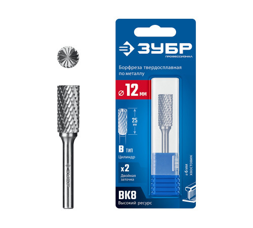 ЗУБР 12х25 мм, тип B (цилиндр с торцевыми зубьями), хв-к 6 мм, твердосплавная борфреза, ПРОФЕССИОНАЛ (28801-12-25) купить  в Сочи