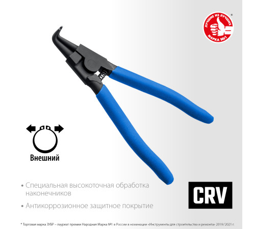 ЗУБР 170 мм, изогнутые губки, внешний съемник стопорных колец, Профессионал (22821-4) купить  в Сочи