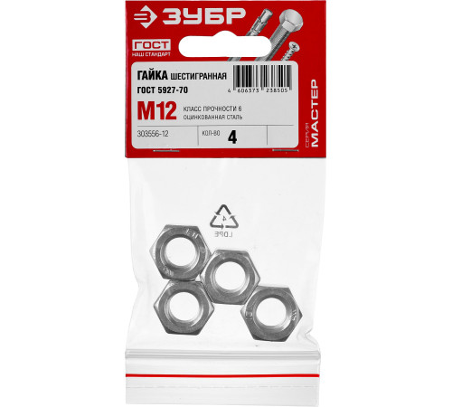 ЗУБР ГОСТ ISO 4032-2014, кл. пр. 6, M12, цинк, 4 шт, шестигранная гайка (303556-12) купить  в Сочи
