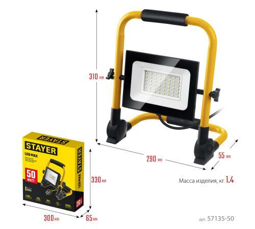 STAYER LED-MAX, 50 Вт, 6500K, IP 65, переносной светодиодный прожектор (57135-50) купить  в Сочи