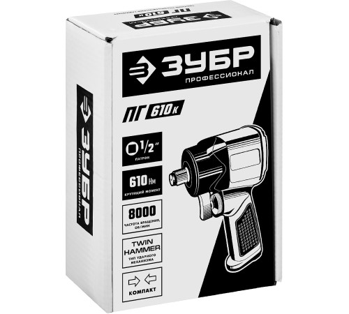 ЗУБР ПГ-610К, 1/2″, 610 Н·м, ударный пневматический гайковерт, Профессионал (64270)+M675 купить в Сочи ЗУБР ПГ-610К, 1/2″, 610 Н·м, ударный пневматический гайковерт, Профессионал (64270)+M675 купить в Сочи