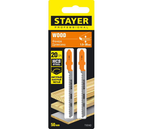 STAYER T101AO, 2 шт, 50 мм / 1.4 мм, T-хвост., HCS сталь, фигурный рез по ламинату/фанере, полотна для лобзика, Professional (15992-1.3) купить в Сочи STAYER T101AO, 2 шт, 50 мм / 1.4 мм, T-хвост., HCS сталь, фигурный рез по ламинату/фанере, полотна для лобзика, Professional (15992-1.3) купить в Сочи