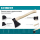 СИБИН 1200/1550 г, 500 мм, кованый топор с округлым лезвием (2070-12) купить  в Сочи