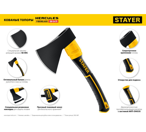 STAYER FIBERGLASS, 800/900 г, 350 мм, кованый топор, Professional (2062-08) купить  в Сочи