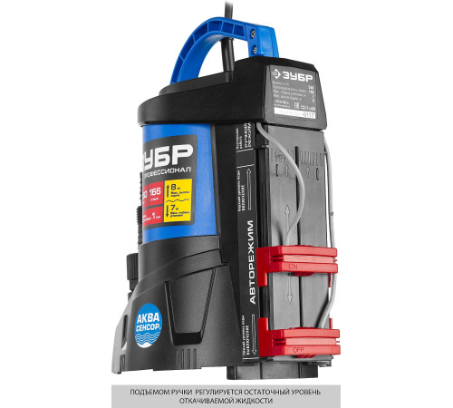 ЗУБР АкваСенсор 550 Вт, Дренажный насос с минимальным уровнем откачки, Профессионал (НПЧ-Т7-550) купить  в Сочи