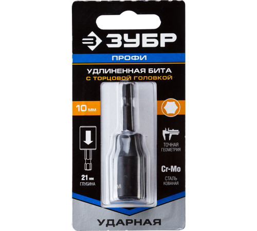 ЗУБР 10 мм, 60 мм, удлиненная, ударная бита с торцевой головкой, Профессионал (26377-10) купить  в Сочи