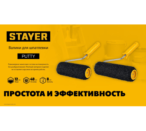STAYER PUTTY 80 мм, 240 мм, 8 мм ручка, валик для шпатлевки, PROFESSIONAL (03642-24) купить  в Сочи