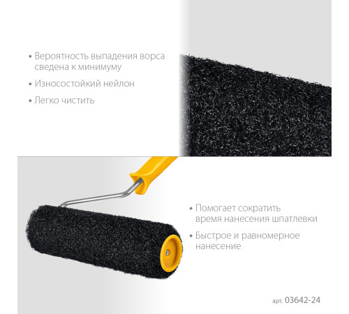 STAYER PUTTY 80 мм, 240 мм, 8 мм ручка, валик для шпатлевки, PROFESSIONAL (03642-24) купить  в Сочи