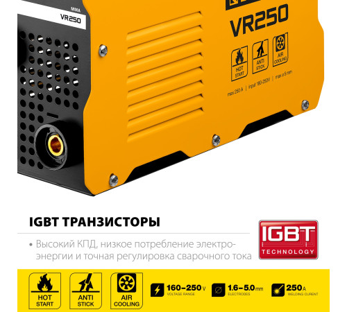 STEHER ММА, 250 А, сварочный аппарат инверторный, макс. электрод Ø 5.0 мм (VR-250) купить в Сочи STEHER ММА, 250 А, сварочный аппарат инверторный, макс. электрод Ø 5.0 мм (VR-250) купить в Сочи