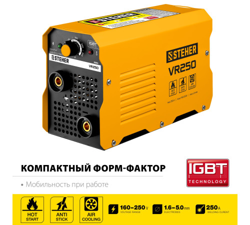 STEHER ММА, 250 А, сварочный аппарат инверторный, макс. электрод Ø 5.0 мм (VR-250) купить в Сочи STEHER ММА, 250 А, сварочный аппарат инверторный, макс. электрод Ø 5.0 мм (VR-250) купить в Сочи