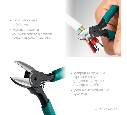 KRAFTOOL PRECISION чистый рез 128 мм, Прецизионные бокорезы (220017-6-12) купить  в Сочи