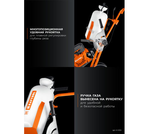 KRAFTOOL тележка с баком для бензорезов (K-003) купить  в Сочи
