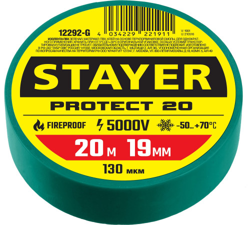 STAYER PROTECT-20, 19 мм х 20 м, 5 000 В, зеленая, изолента ПВХ, Professional (12292-G) купить  в Сочи