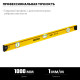 STAYER I-Bar 180˚, 1000 мм, двутавровый, уровень с поворотным глазком (3470-100) купить в Сочи