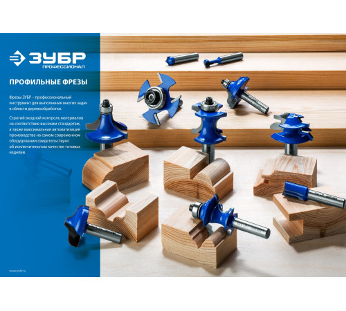 ЗУБР 14 x 51 мм, хвостовик 12 мм, фреза пазовая прямая, Профессионал (28780-14-51-12) купить  в Сочи