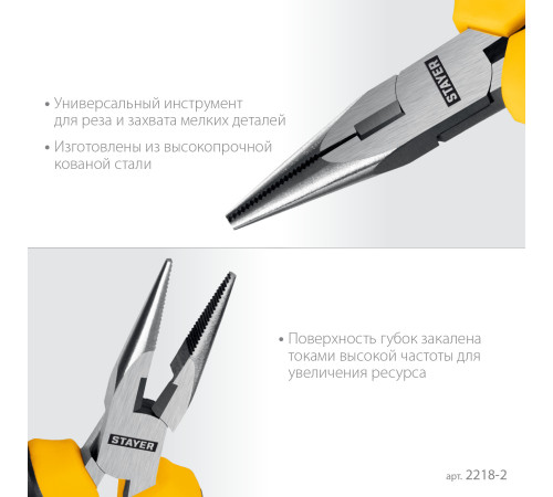 STAYER 120 мм, Мини-тонкогубцы (2218-2) купить в Сочи STAYER 120 мм, Мини-тонкогубцы (2218-2) купить в Сочи