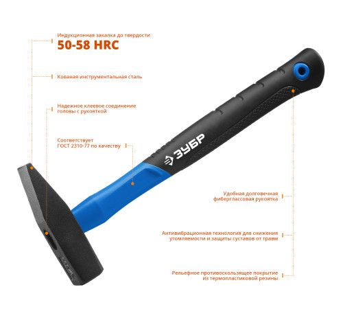 ЗУБР Фибергласс, 500 г, слесарный молоток, Профессионал (20020-05) купить  в Сочи