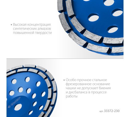 ЗУБР d 230 мм, двухрядная алмазная шлифовальная чашка, Профессионал (33372-230) купить  в Сочи