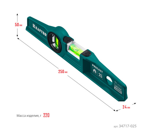 KRAFTOOL PROCAST, 250 мм, литой уровень (34717-025) купить  в Сочи