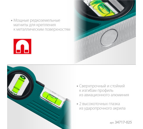 KRAFTOOL PROCAST, 250 мм, литой уровень (34717-025) купить  в Сочи