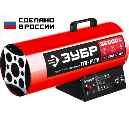 ЗУБР 35 кВт, газовая тепловая пушка (ТПГ-35) купить в Сочи ЗУБР 35 кВт, газовая тепловая пушка (ТПГ-35) купить в Сочи