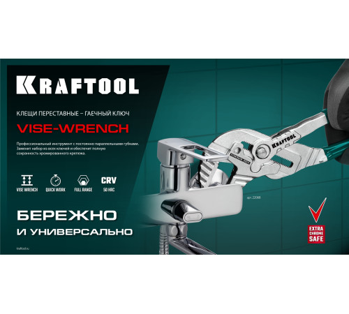 KRAFTOOL Vise-Wrench, 400 мм, клещи переставные-гаечный ключ (22070) купить  в Сочи