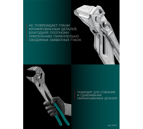 KRAFTOOL Vise-Wrench, 400 мм, клещи переставные-гаечный ключ (22070) купить  в Сочи