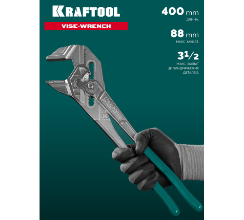 KRAFTOOL Vise-Wrench, 400 мм, клещи переставные-гаечный ключ (22070) купить  в Сочи