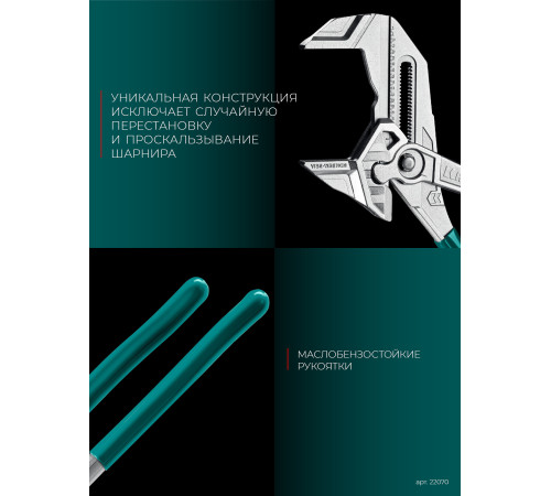 KRAFTOOL Vise-Wrench, 400 мм, клещи переставные-гаечный ключ (22070) купить  в Сочи